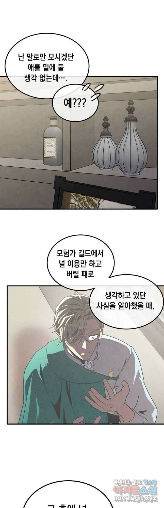 후작가의 역대급 막내아들 91화 23