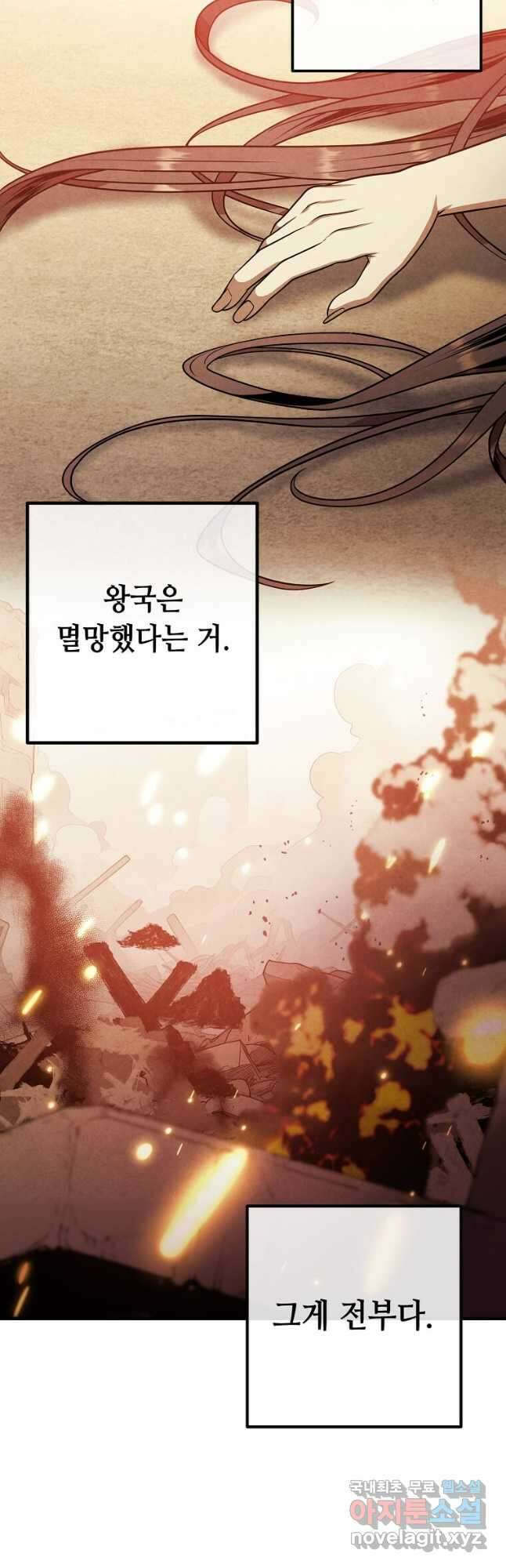 후작가의 역대급 막내아들 91화 33