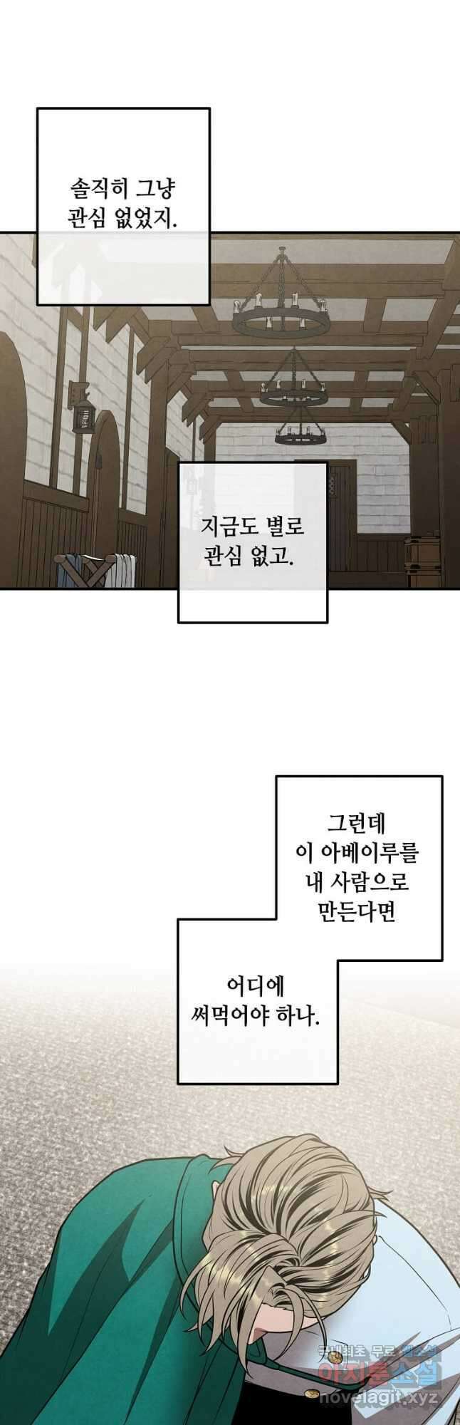 후작가의 역대급 막내아들 91화 34