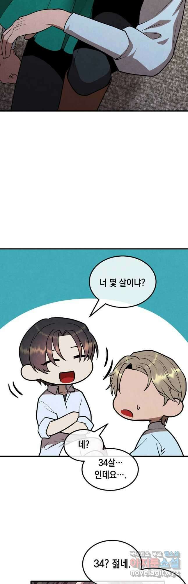 후작가의 역대급 막내아들 91화 35