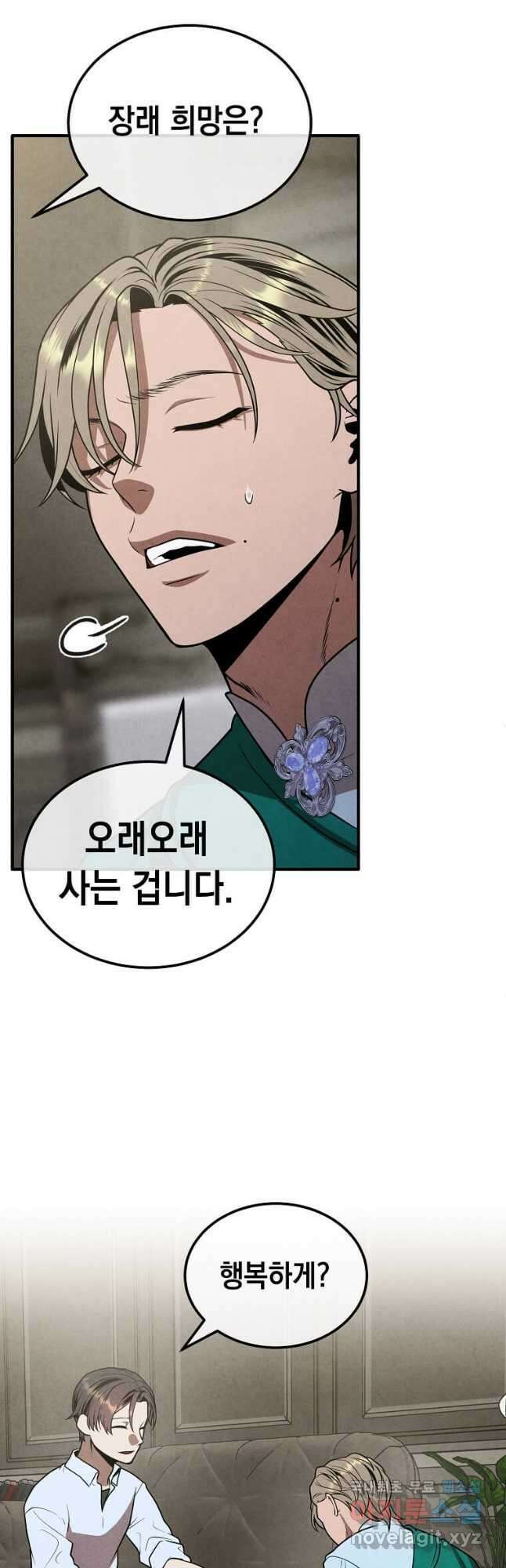 후작가의 역대급 막내아들 91화 37
