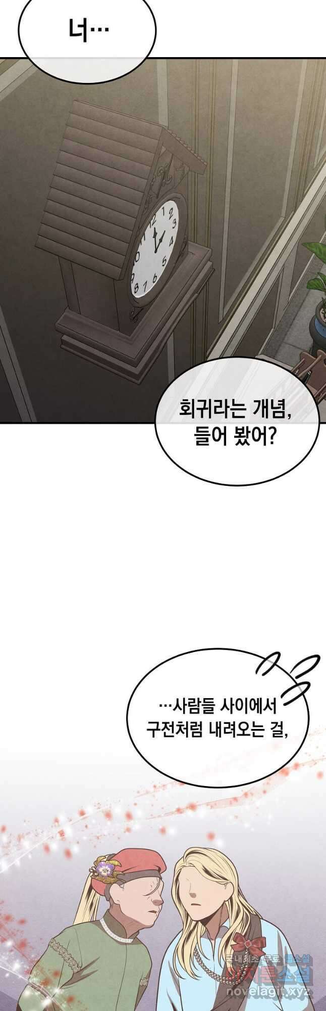 후작가의 역대급 막내아들 91화 39