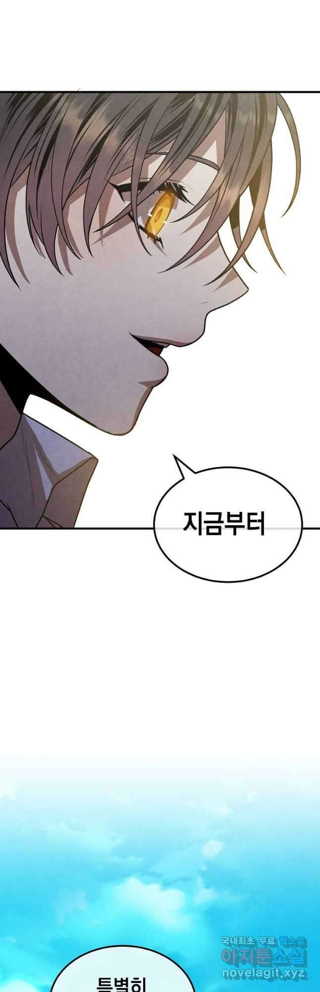 후작가의 역대급 막내아들 91화 42