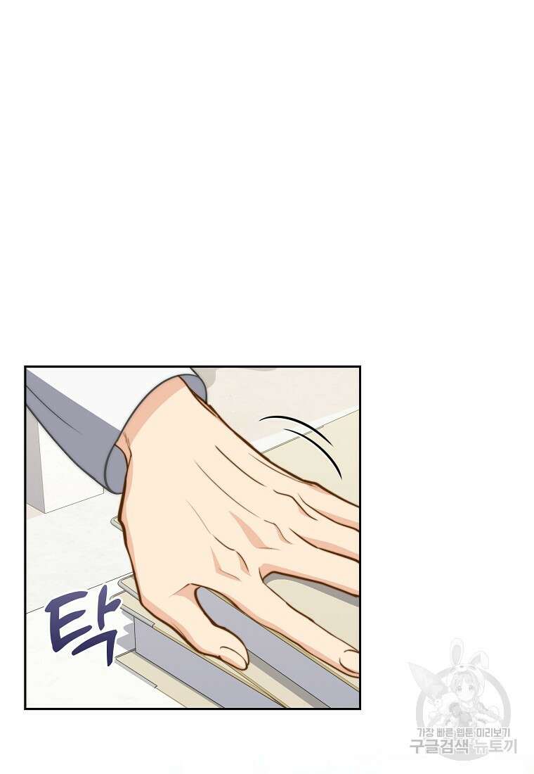 맛있는 세 끼 - 저스트 더 투 오브 어스 30화 4