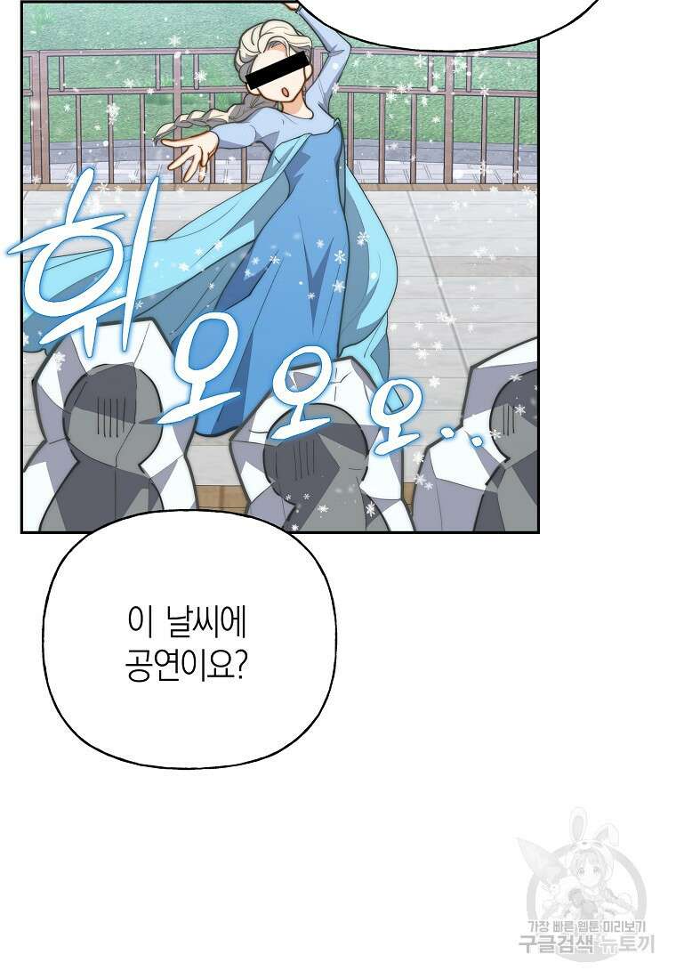 맛있는 세 끼 - 저스트 더 투 오브 어스 30화 10