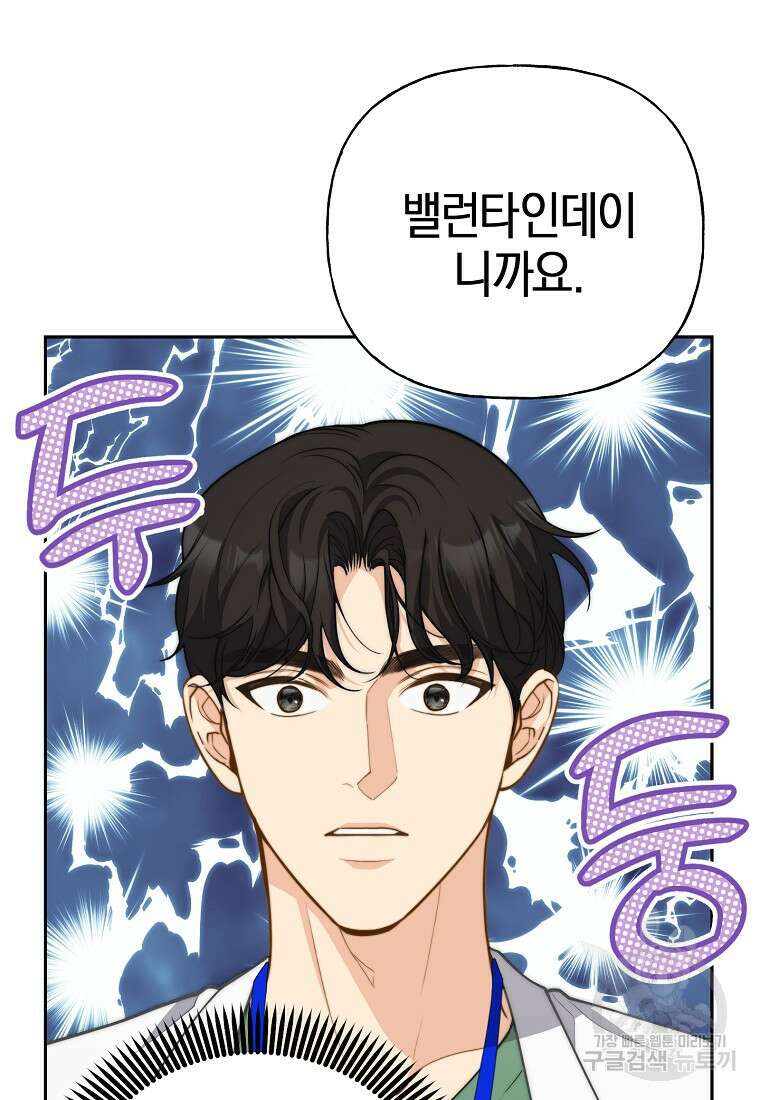 맛있는 세 끼 - 저스트 더 투 오브 어스 30화 11