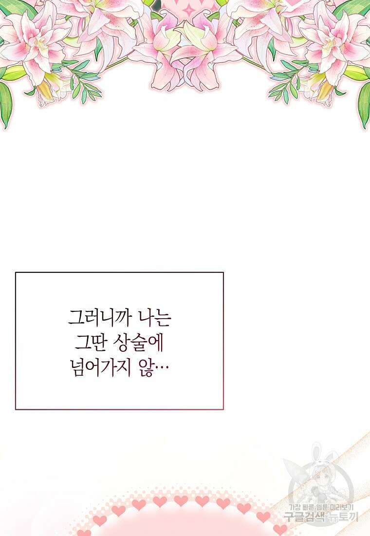 맛있는 세 끼 - 저스트 더 투 오브 어스 30화 15