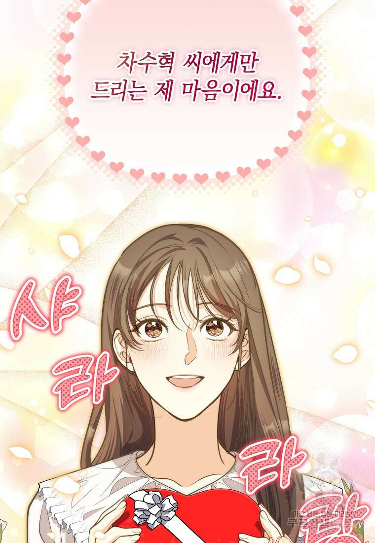 맛있는 세 끼 - 저스트 더 투 오브 어스 30화 16