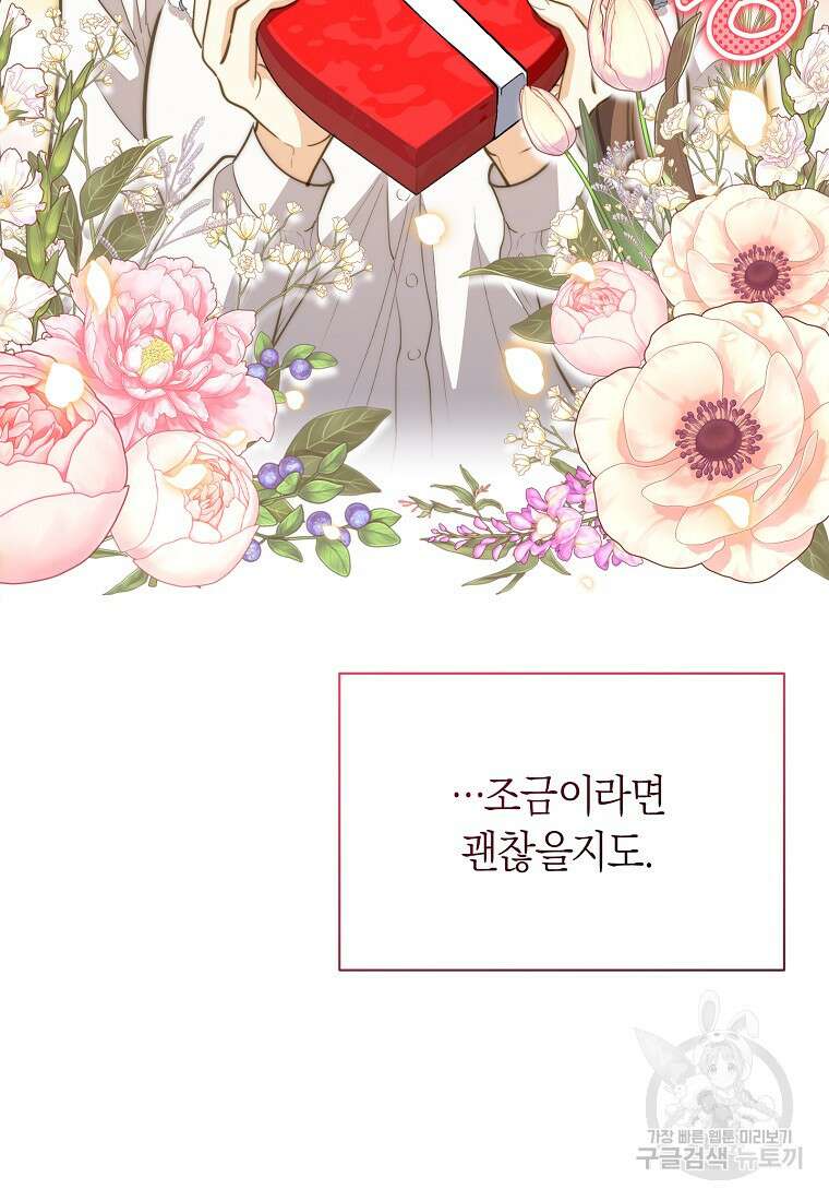 맛있는 세 끼 - 저스트 더 투 오브 어스 30화 17