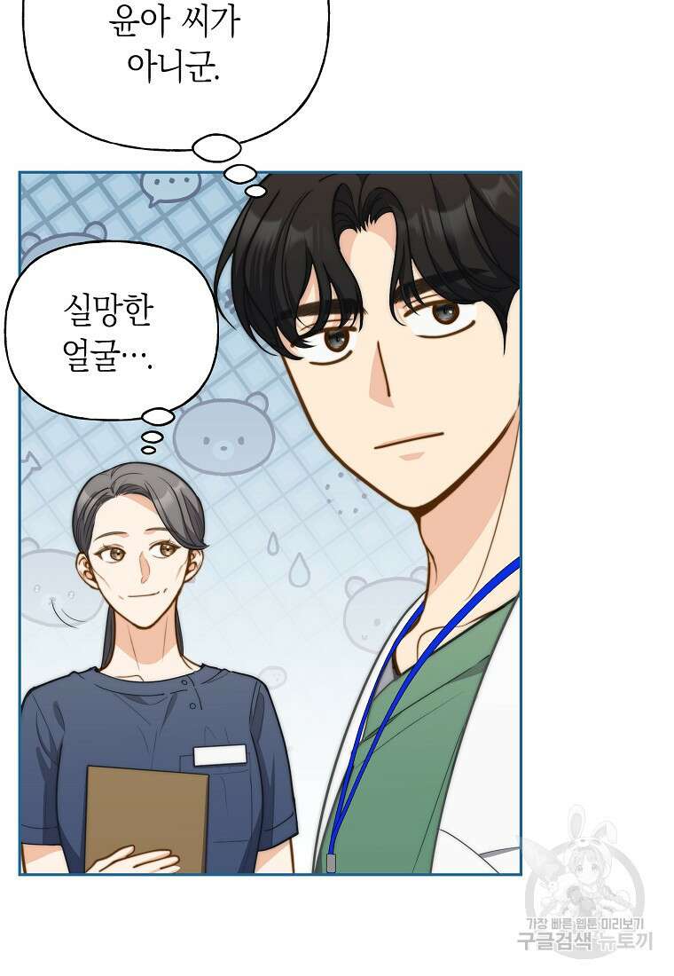 맛있는 세 끼 - 저스트 더 투 오브 어스 30화 21