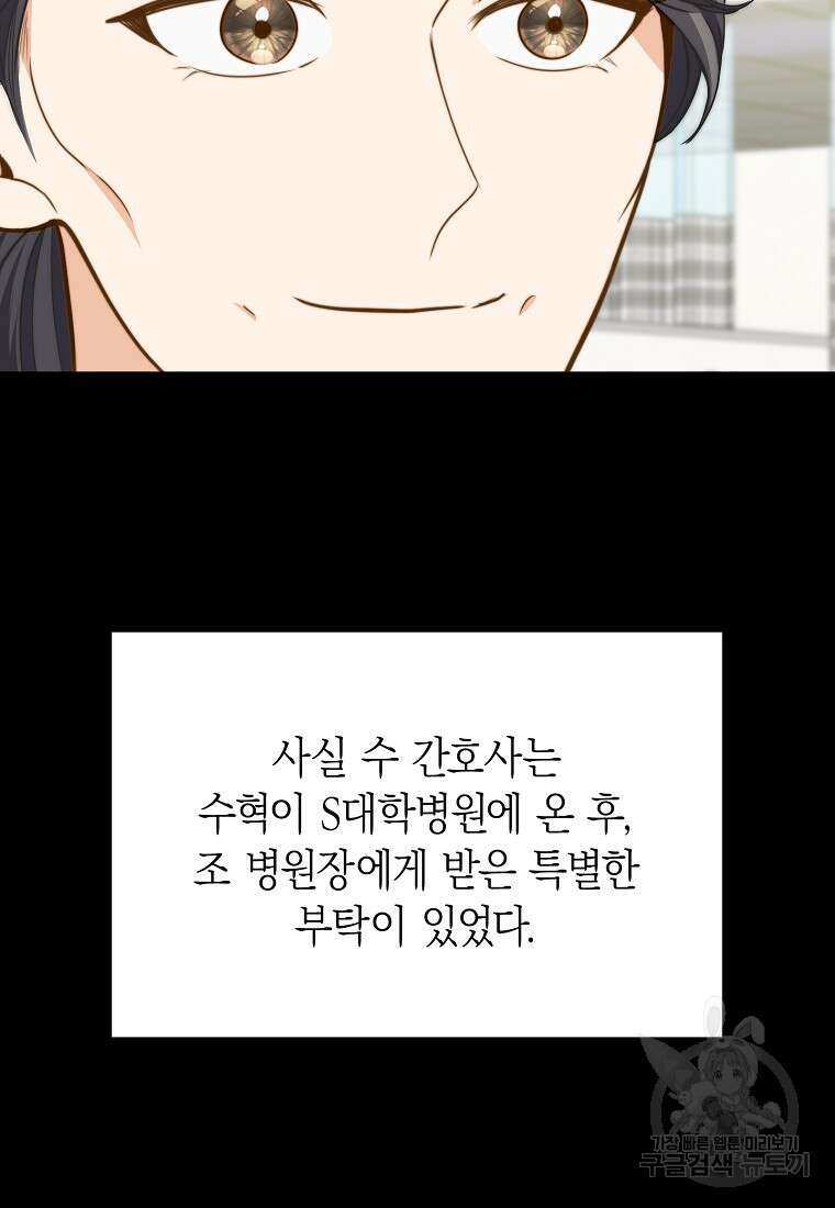 맛있는 세 끼 - 저스트 더 투 오브 어스 30화 24