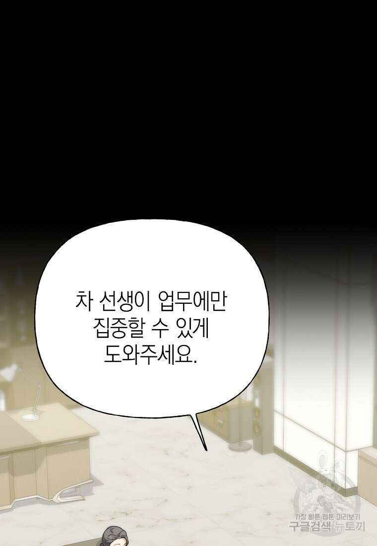 맛있는 세 끼 - 저스트 더 투 오브 어스 30화 25
