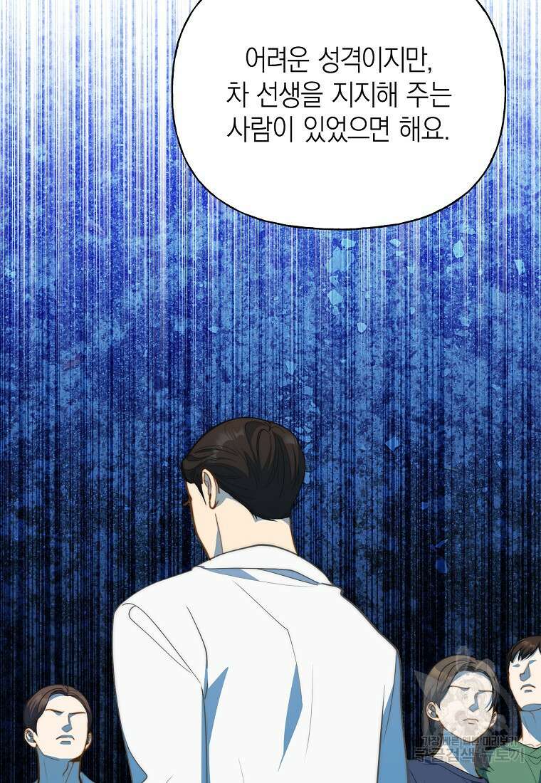 맛있는 세 끼 - 저스트 더 투 오브 어스 30화 28