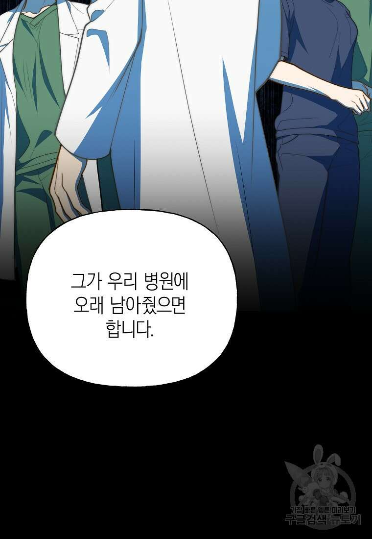 맛있는 세 끼 - 저스트 더 투 오브 어스 30화 29