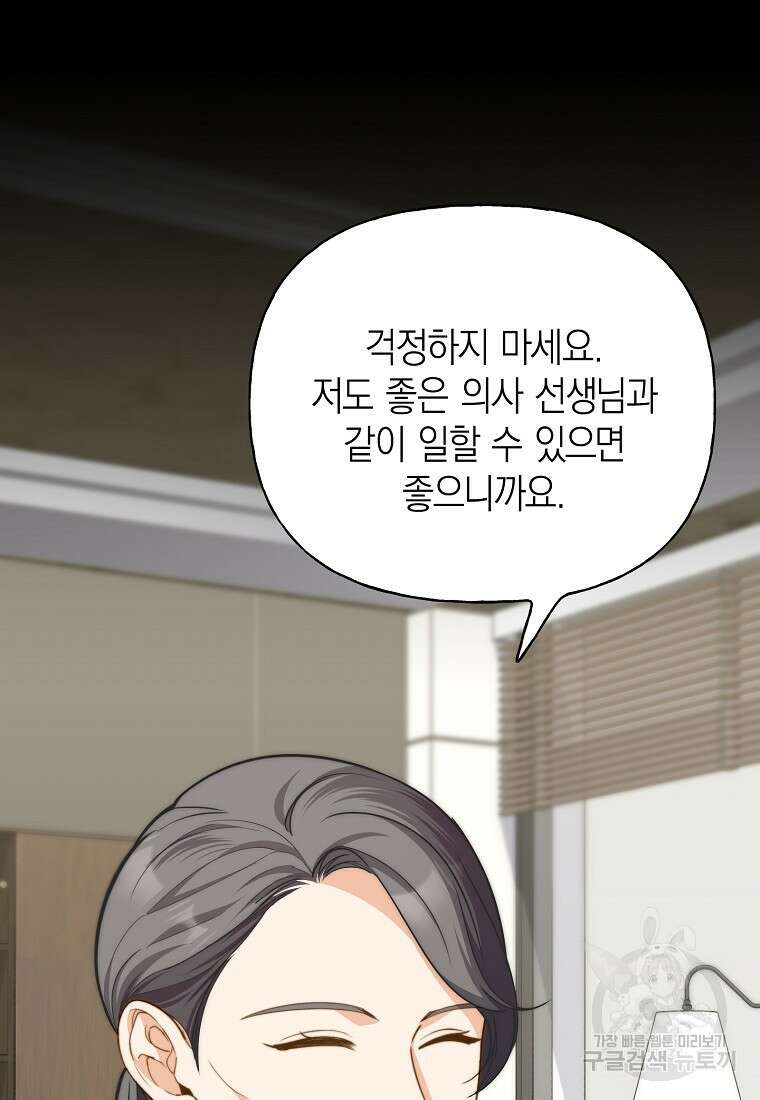 맛있는 세 끼 - 저스트 더 투 오브 어스 30화 30