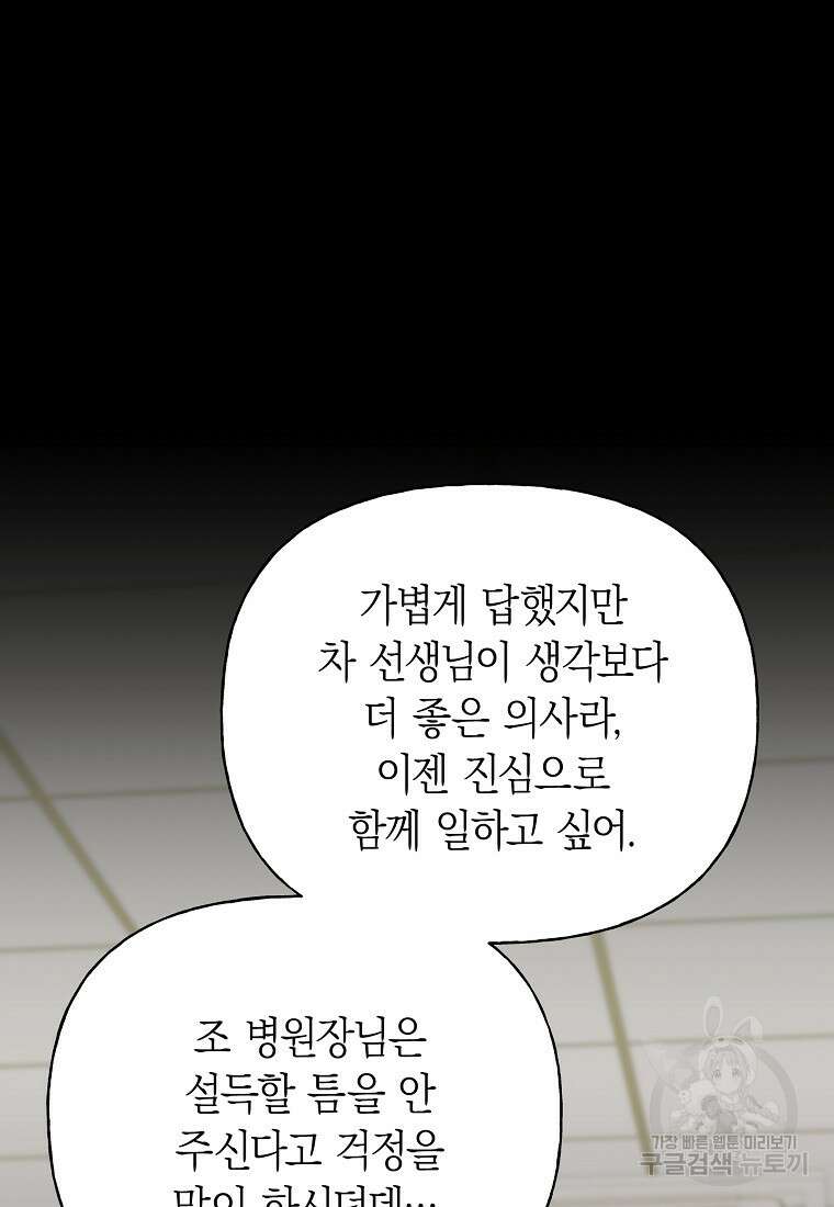 맛있는 세 끼 - 저스트 더 투 오브 어스 30화 32