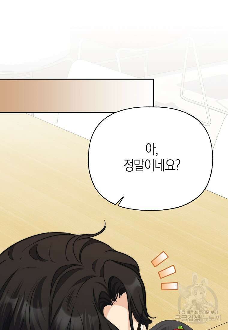 맛있는 세 끼 - 저스트 더 투 오브 어스 30화 36