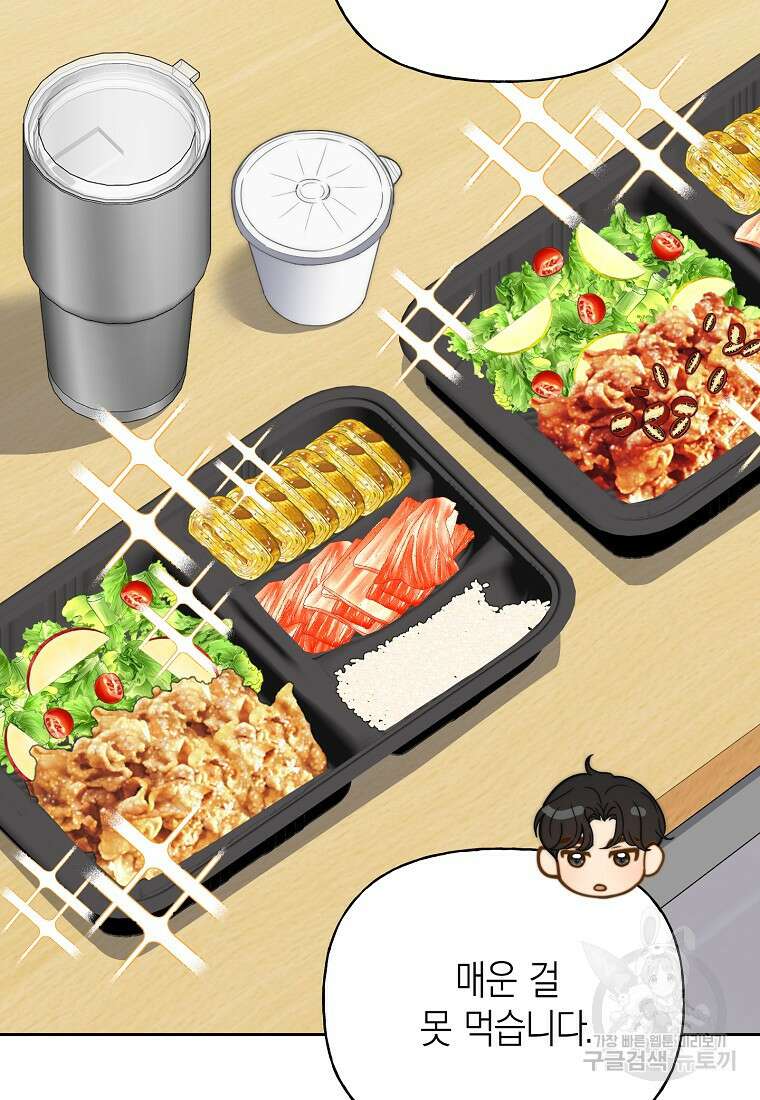맛있는 세 끼 - 저스트 더 투 오브 어스 30화 40