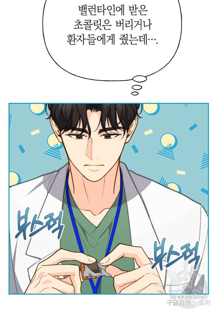 맛있는 세 끼 - 저스트 더 투 오브 어스 30화 62