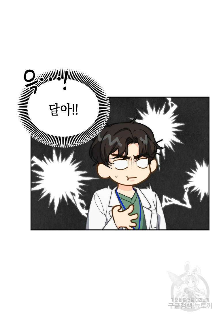 맛있는 세 끼 - 저스트 더 투 오브 어스 30화 64