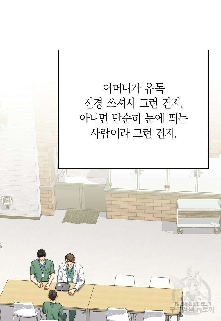 맛있는 세 끼 - 저스트 더 투 오브 어스 30화 68