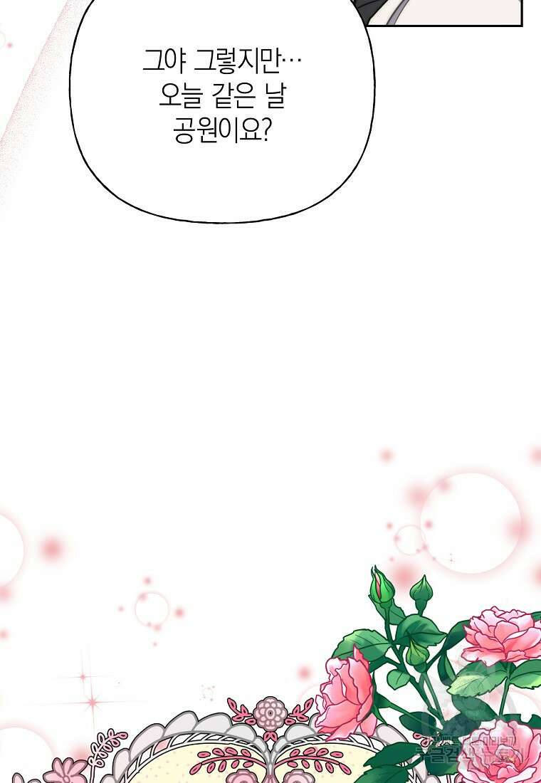 맛있는 세 끼 - 저스트 더 투 오브 어스 30화 98