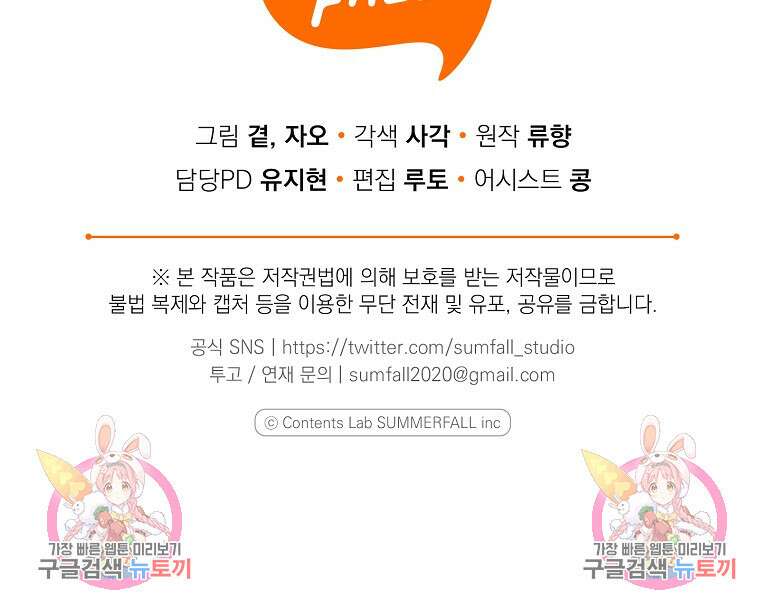 맛있는 세 끼 - 저스트 더 투 오브 어스 30화 102