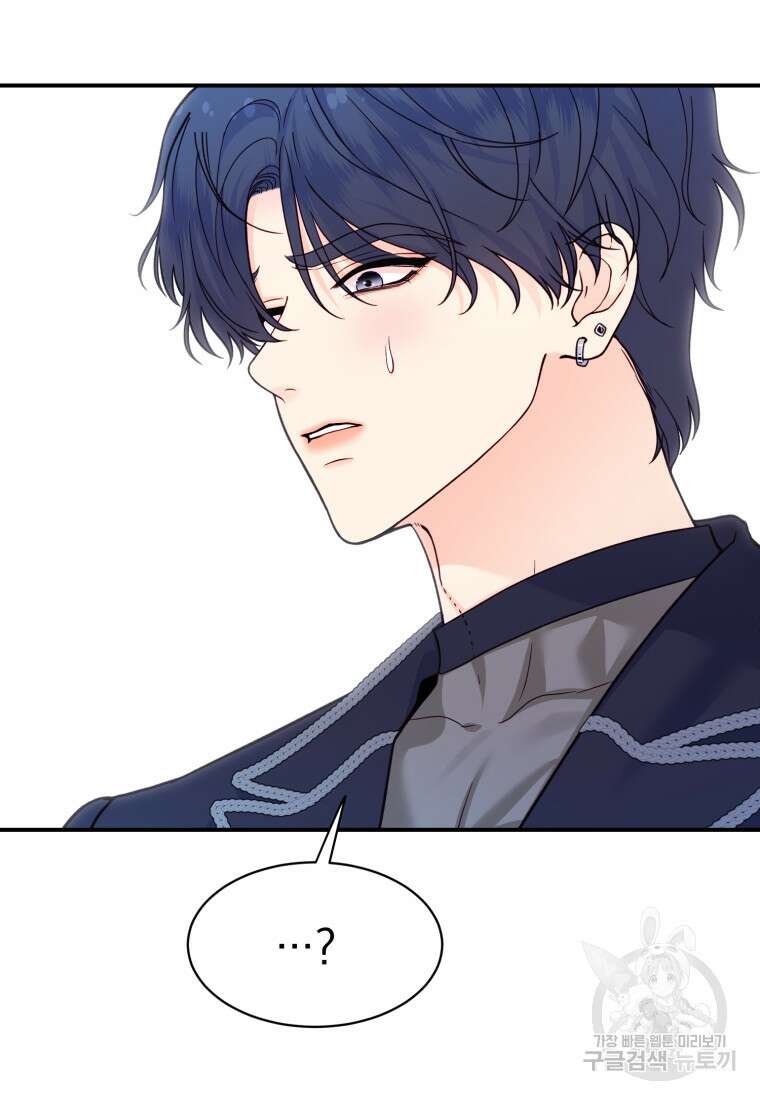 최애 구원 소녀 24화 10