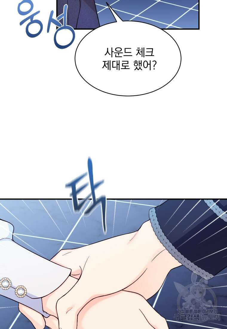 최애 구원 소녀 24화 12