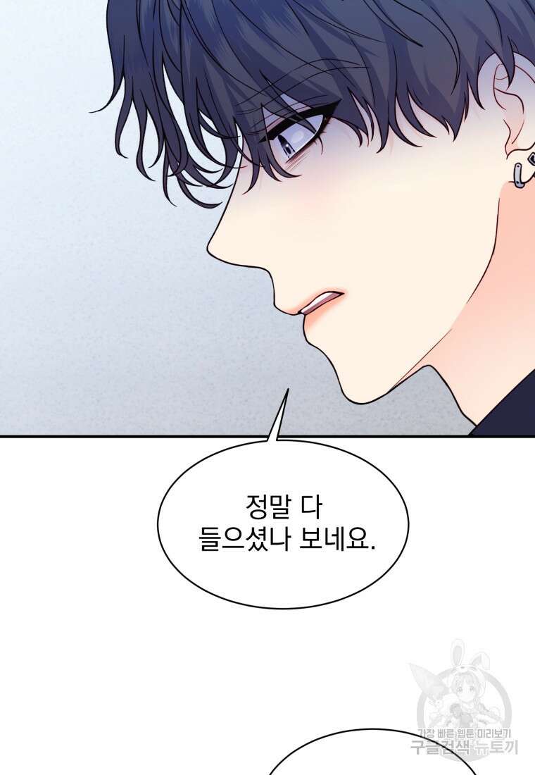 최애 구원 소녀 24화 21