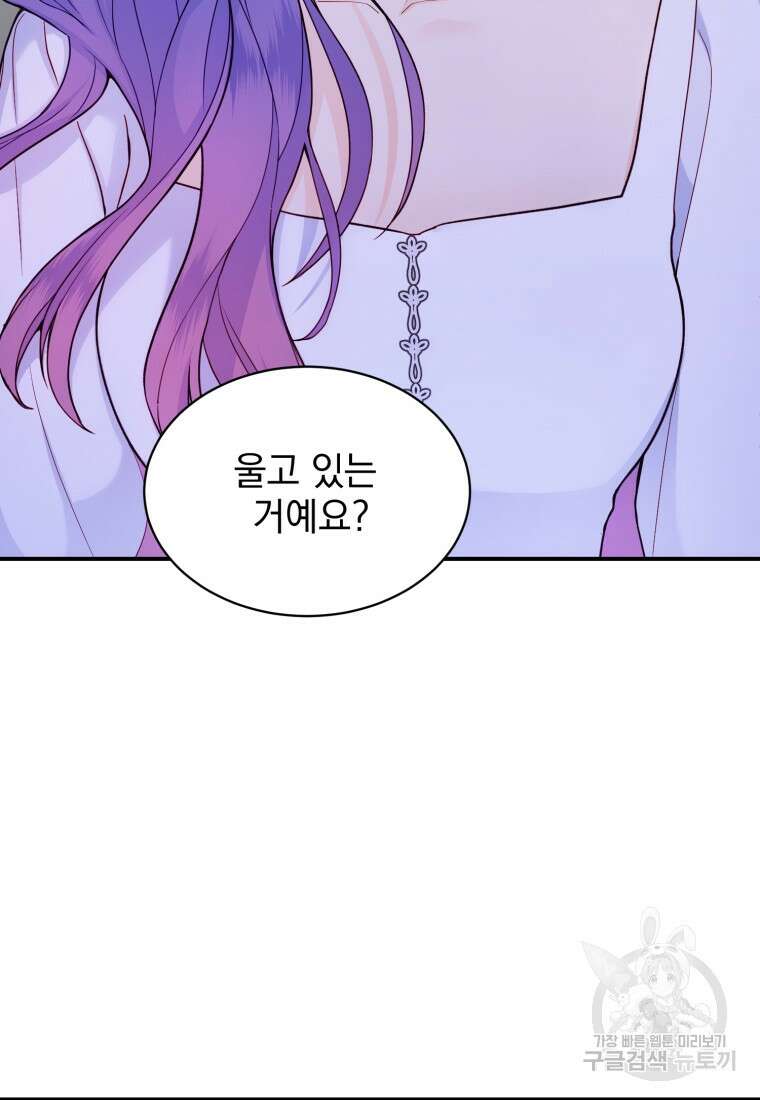 최애 구원 소녀 24화 23