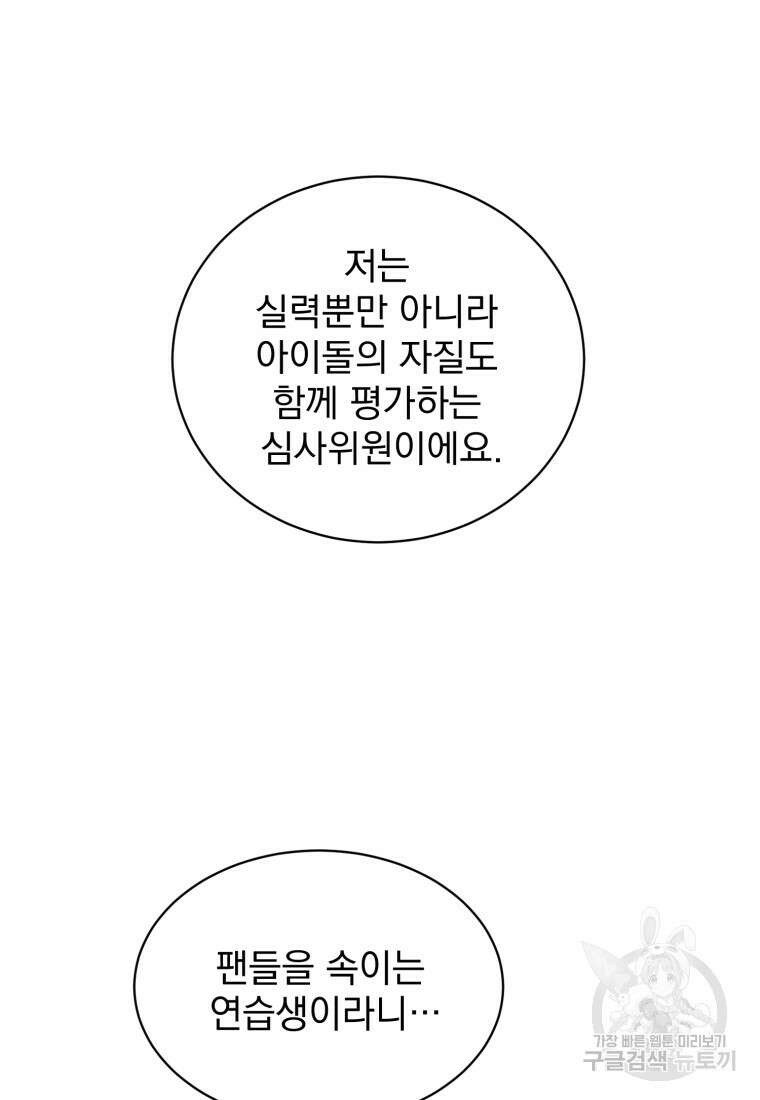 최애 구원 소녀 24화 41