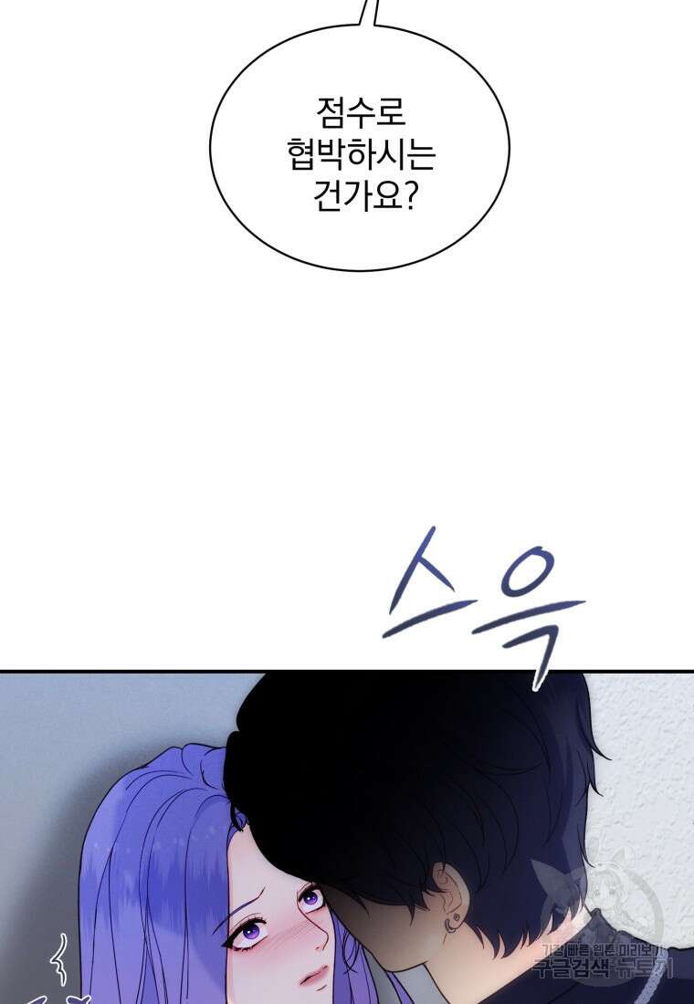 최애 구원 소녀 24화 47