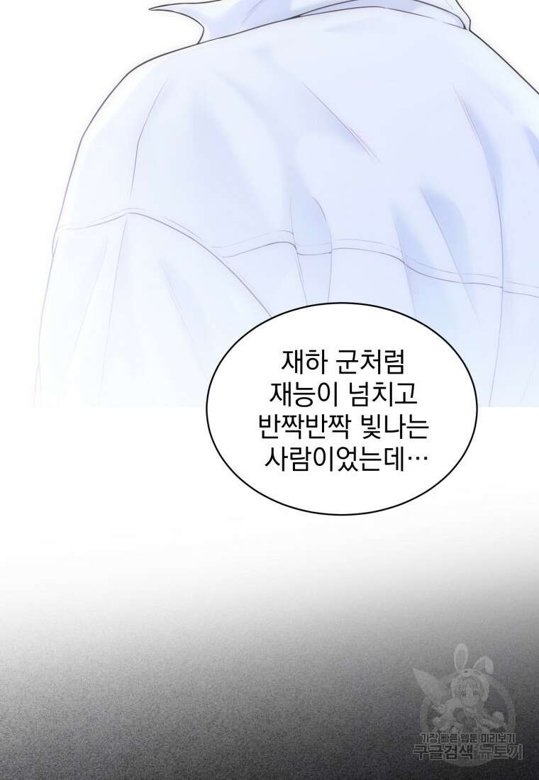 최애 구원 소녀 24화 62