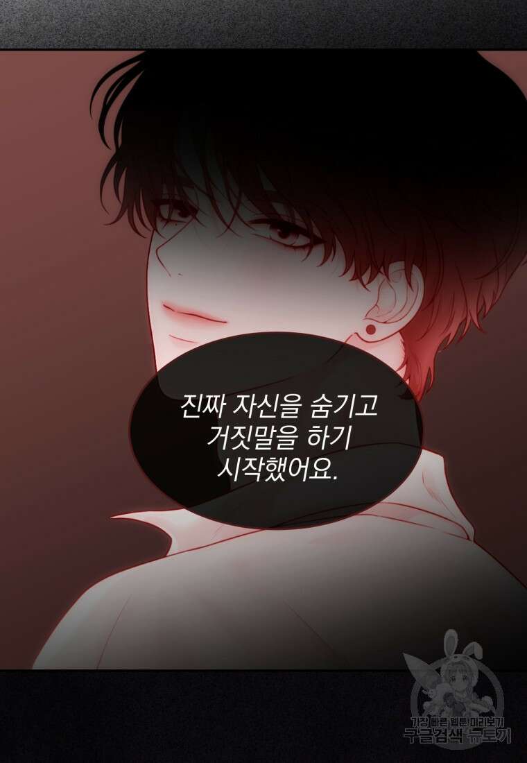 최애 구원 소녀 24화 63