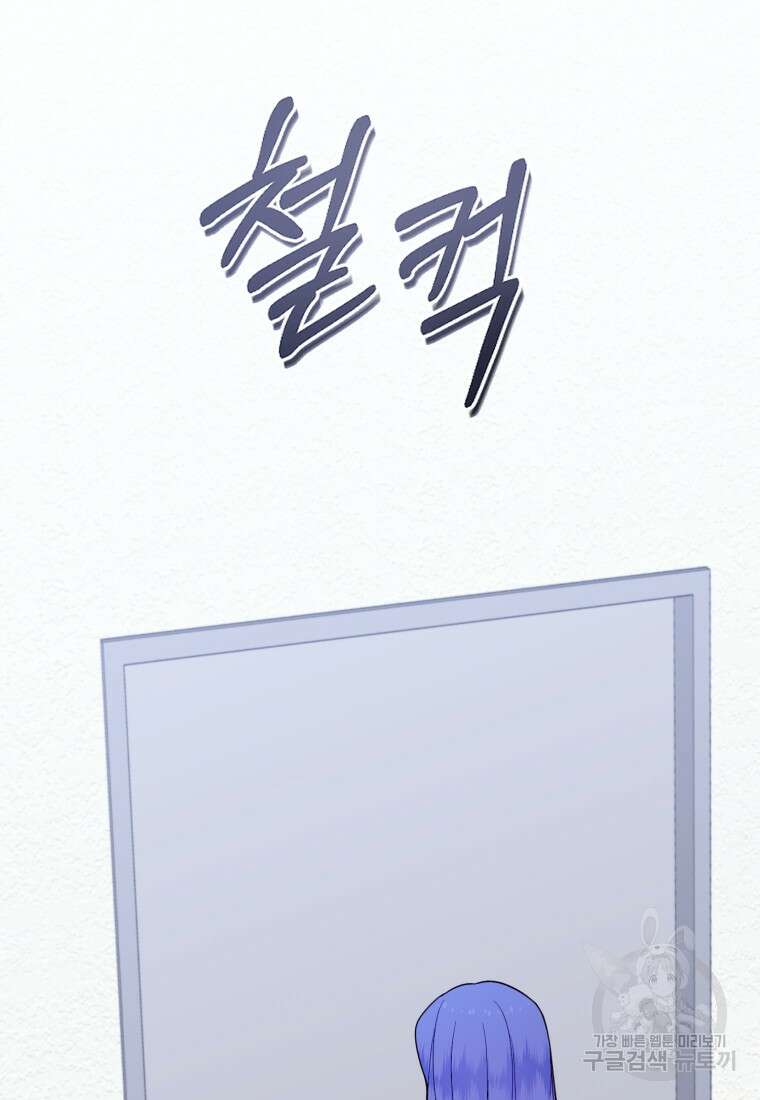 최애 구원 소녀 24화 119