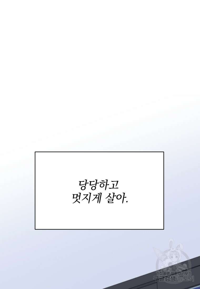 최애 구원 소녀 24화 137