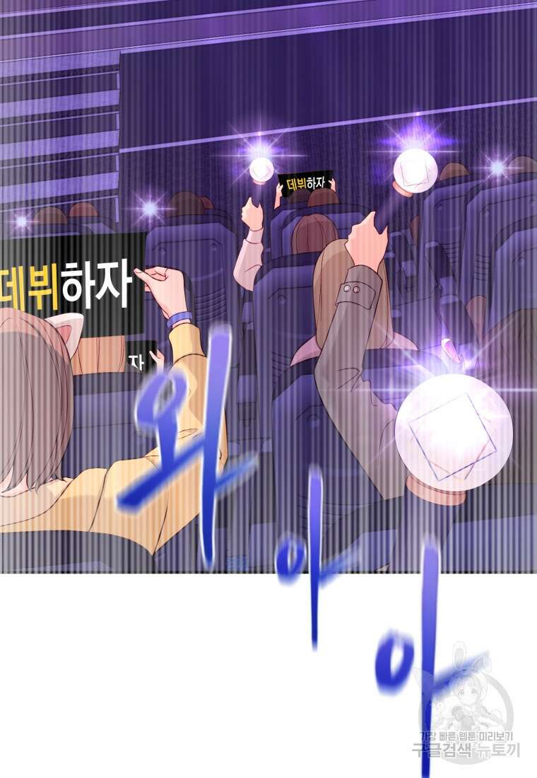 최애 구원 소녀 24화 143