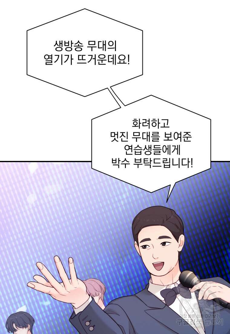 최애 구원 소녀 24화 155