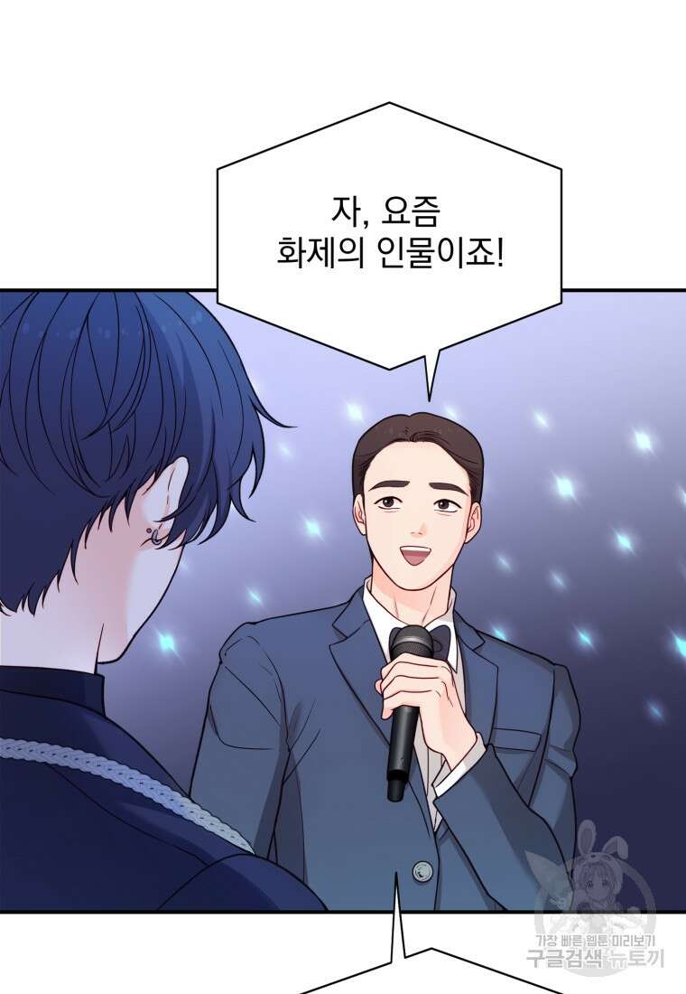 최애 구원 소녀 24화 157