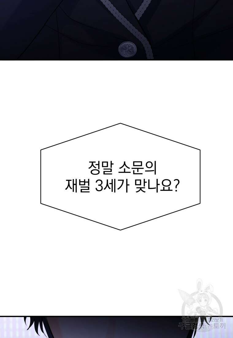 최애 구원 소녀 24화 161