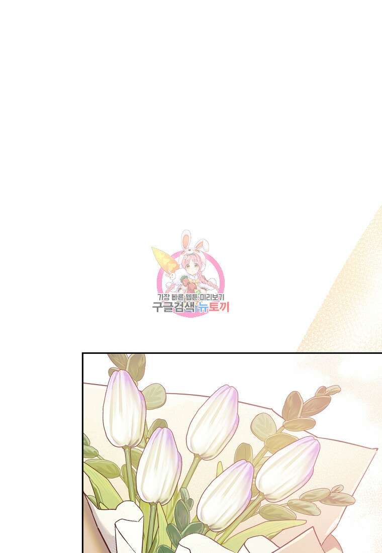 회귀한 김에 복수하겠습니다 78화 1