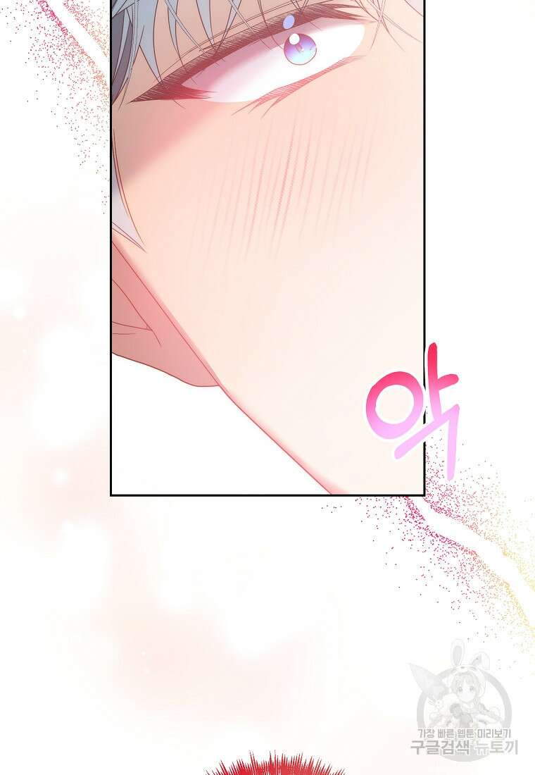 회귀한 김에 복수하겠습니다 78화 17