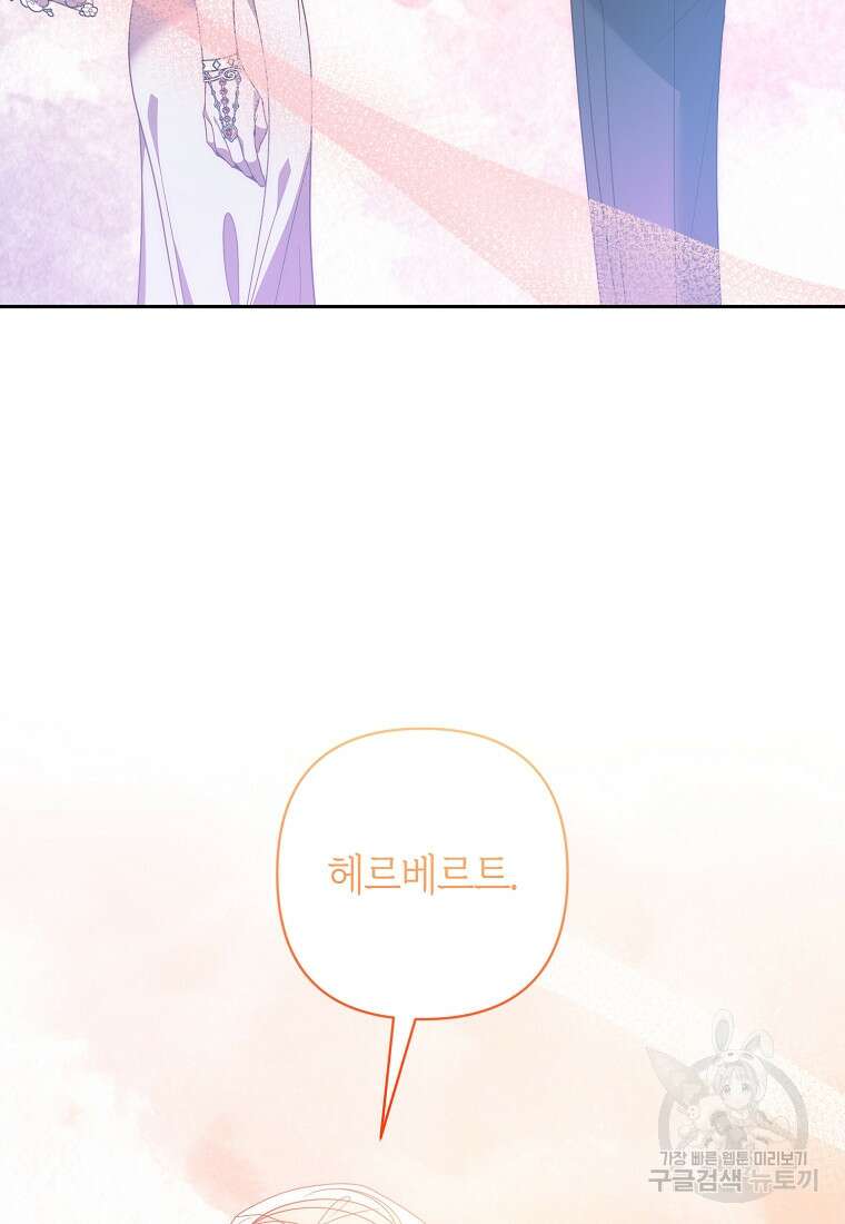 회귀한 김에 복수하겠습니다 78화 28