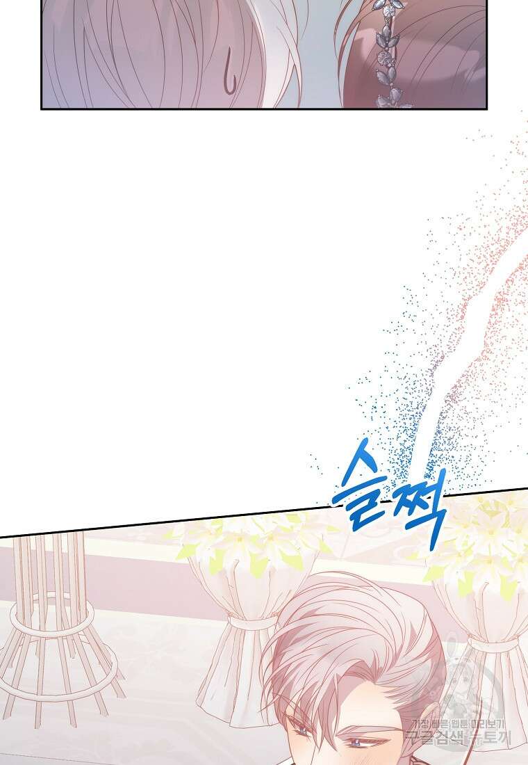 회귀한 김에 복수하겠습니다 78화 34