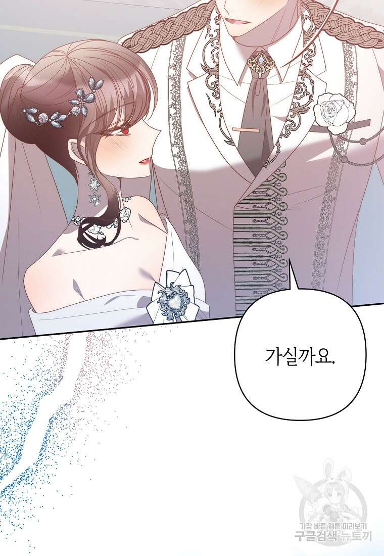 회귀한 김에 복수하겠습니다 78화 35