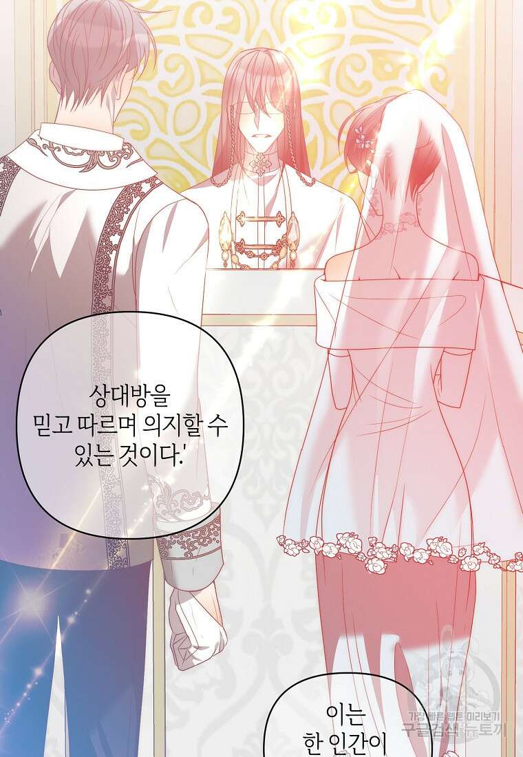 회귀한 김에 복수하겠습니다 78화 38