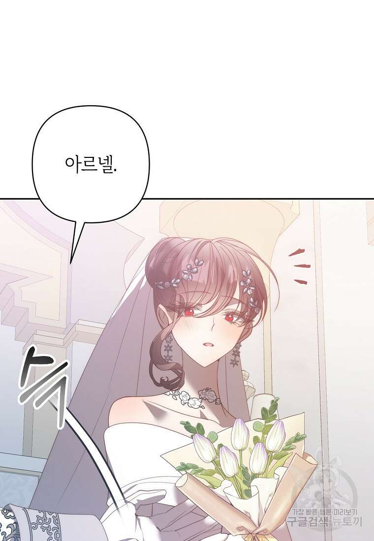 회귀한 김에 복수하겠습니다 78화 44