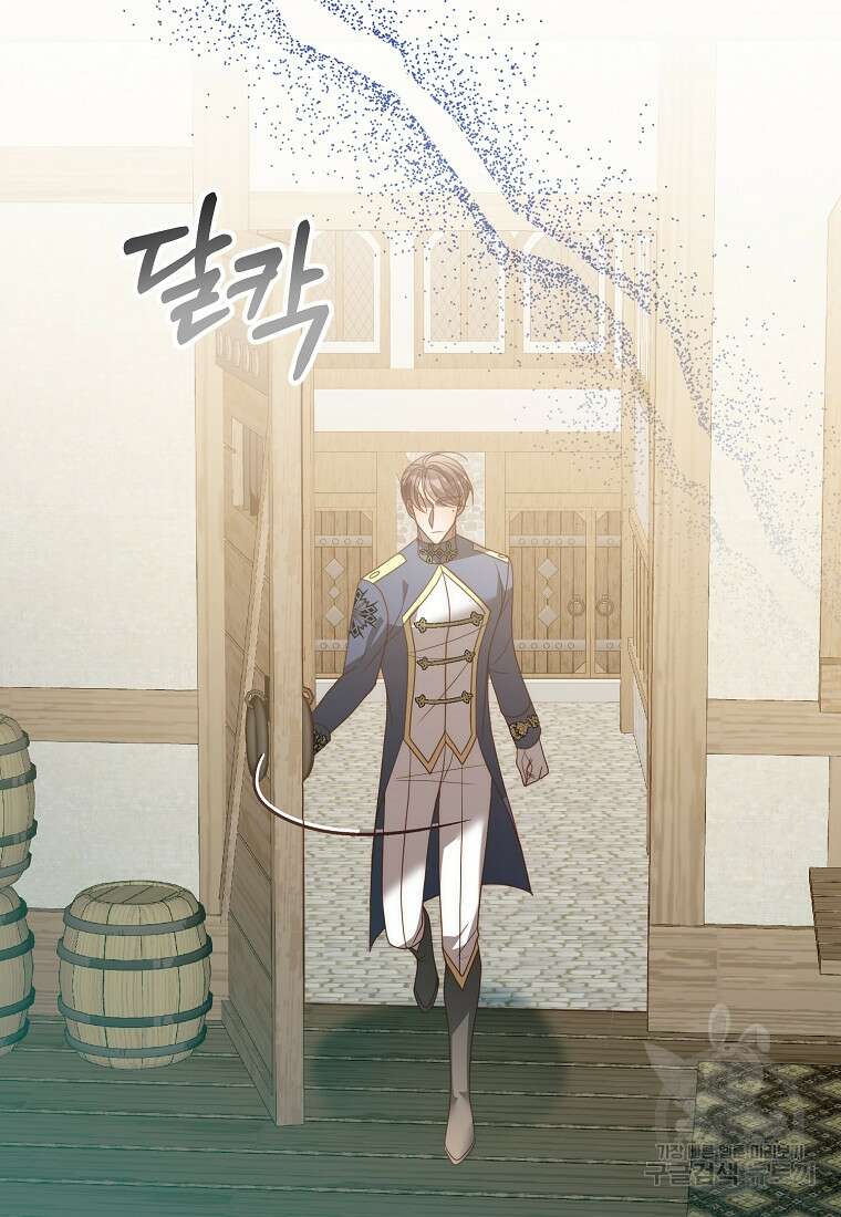회귀한 김에 복수하겠습니다 78화 52