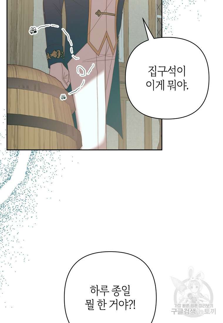 회귀한 김에 복수하겠습니다 78화 54